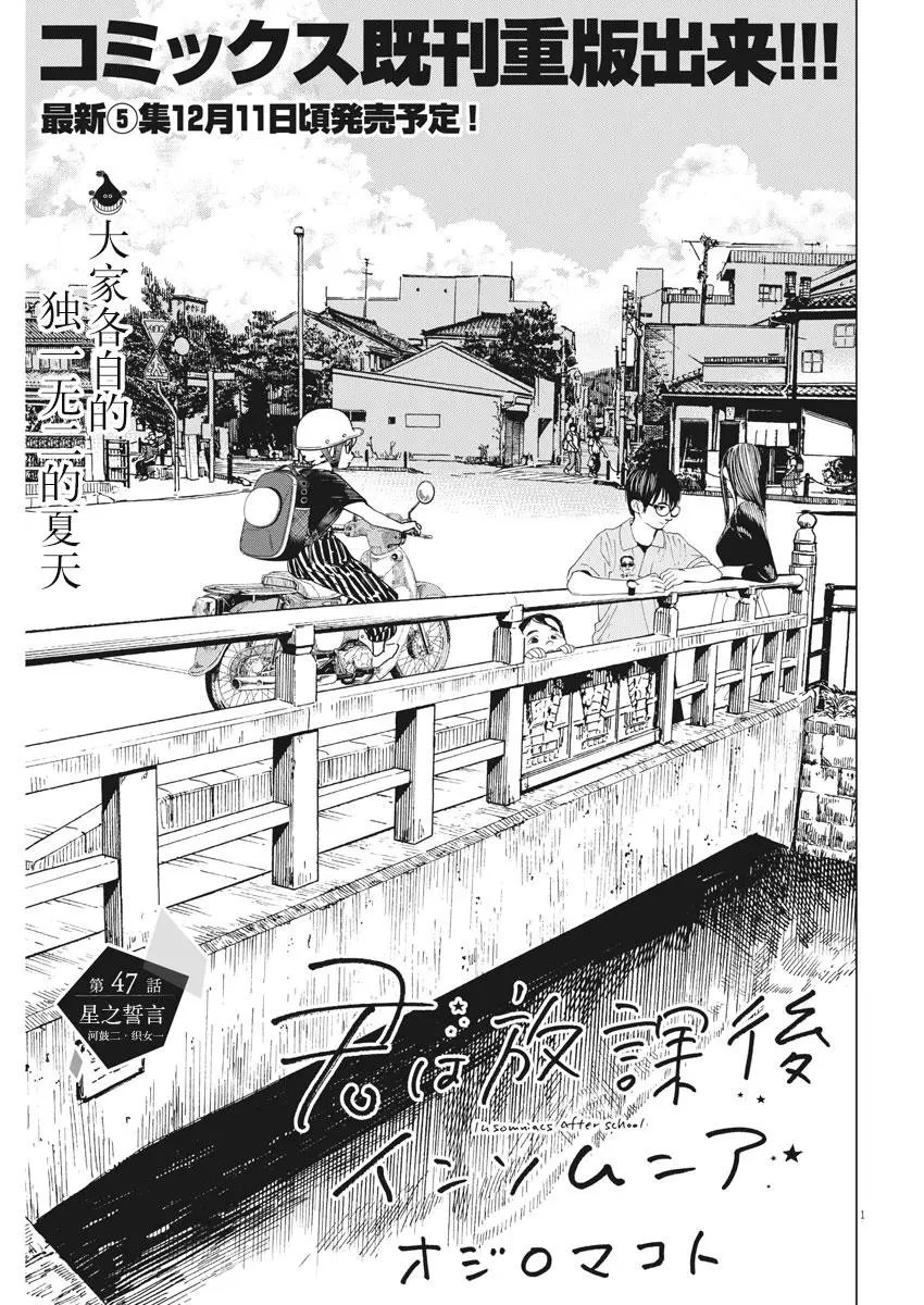 第47话