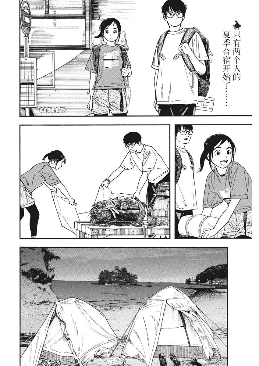 第47话