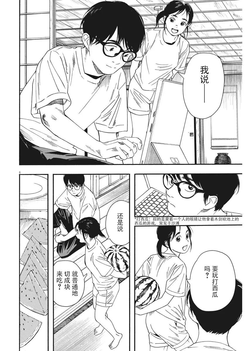 第47话