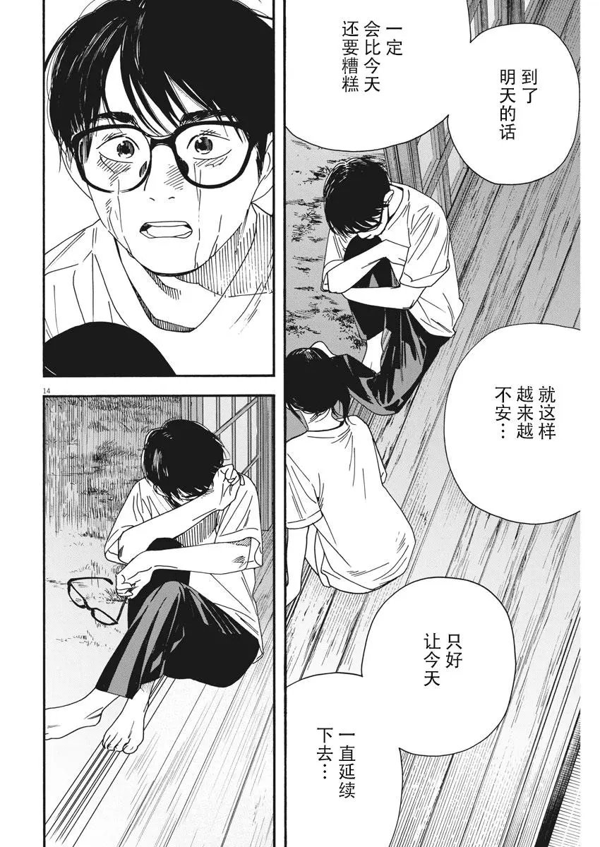 第47话