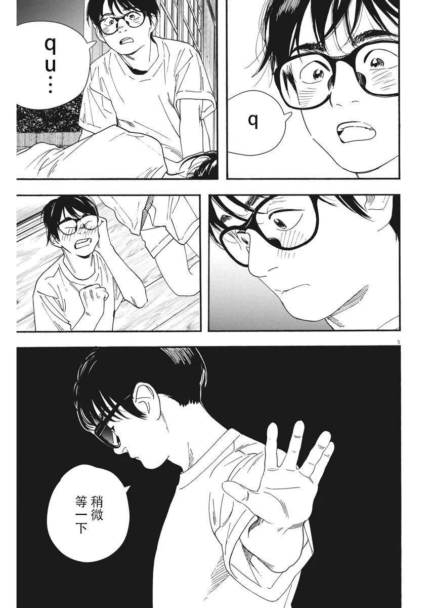 第48话