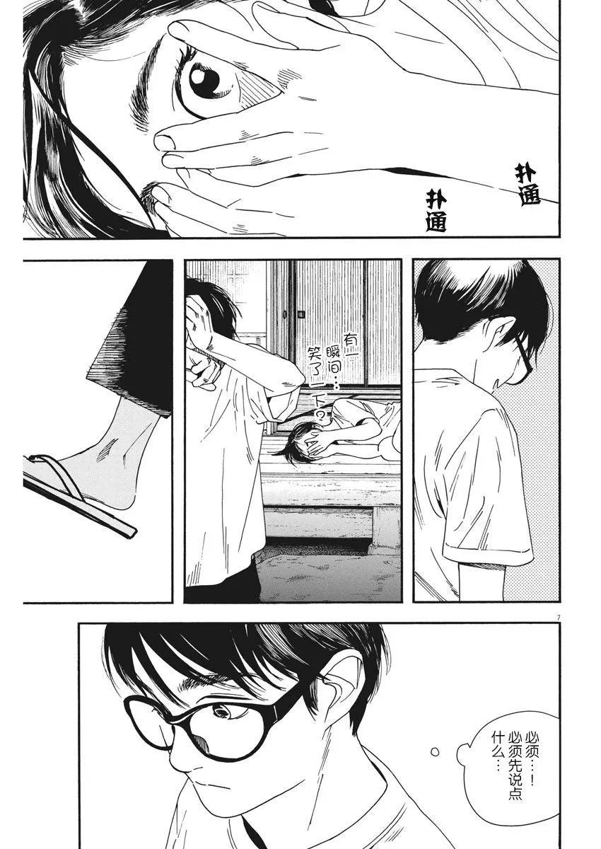 第48话