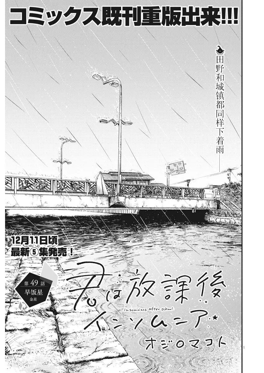 第49话