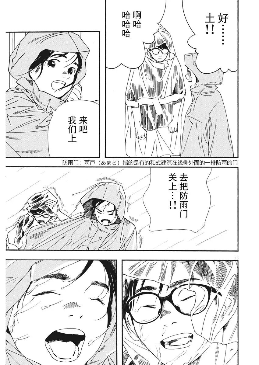 第49话