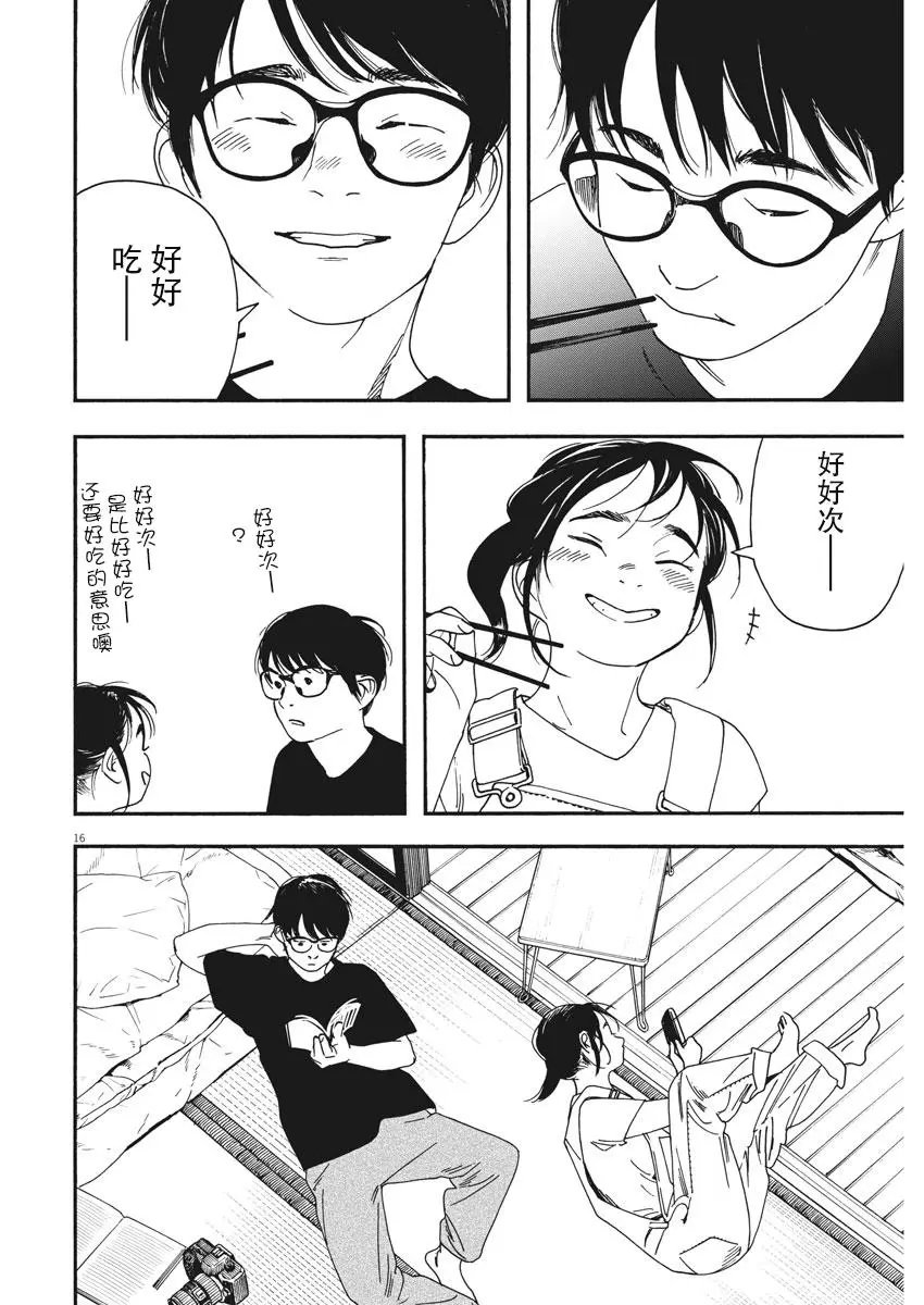 第49话