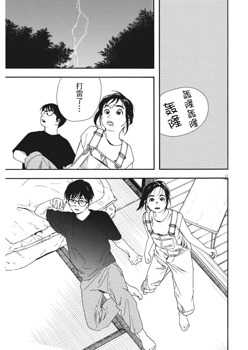 第49话