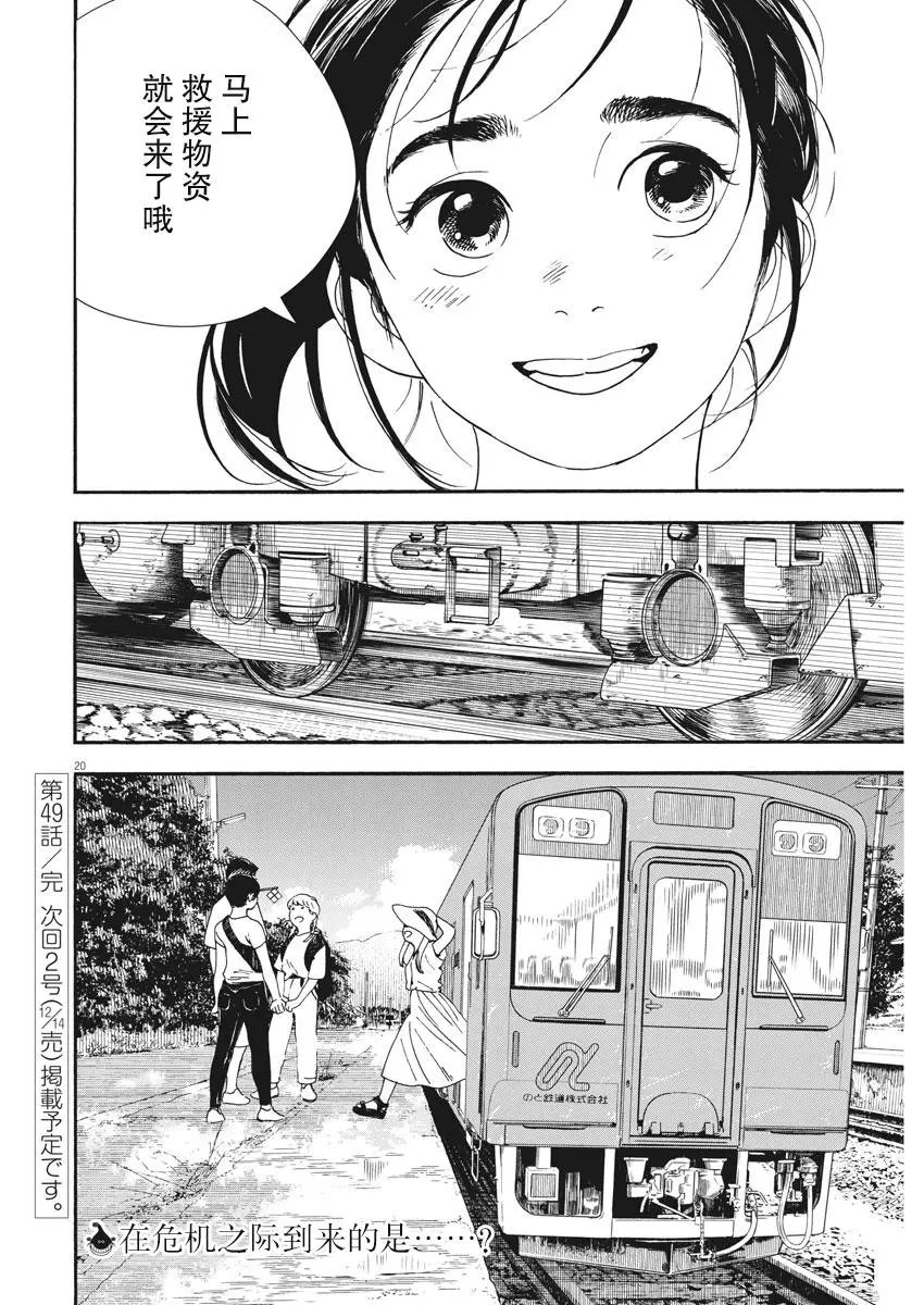 第49话