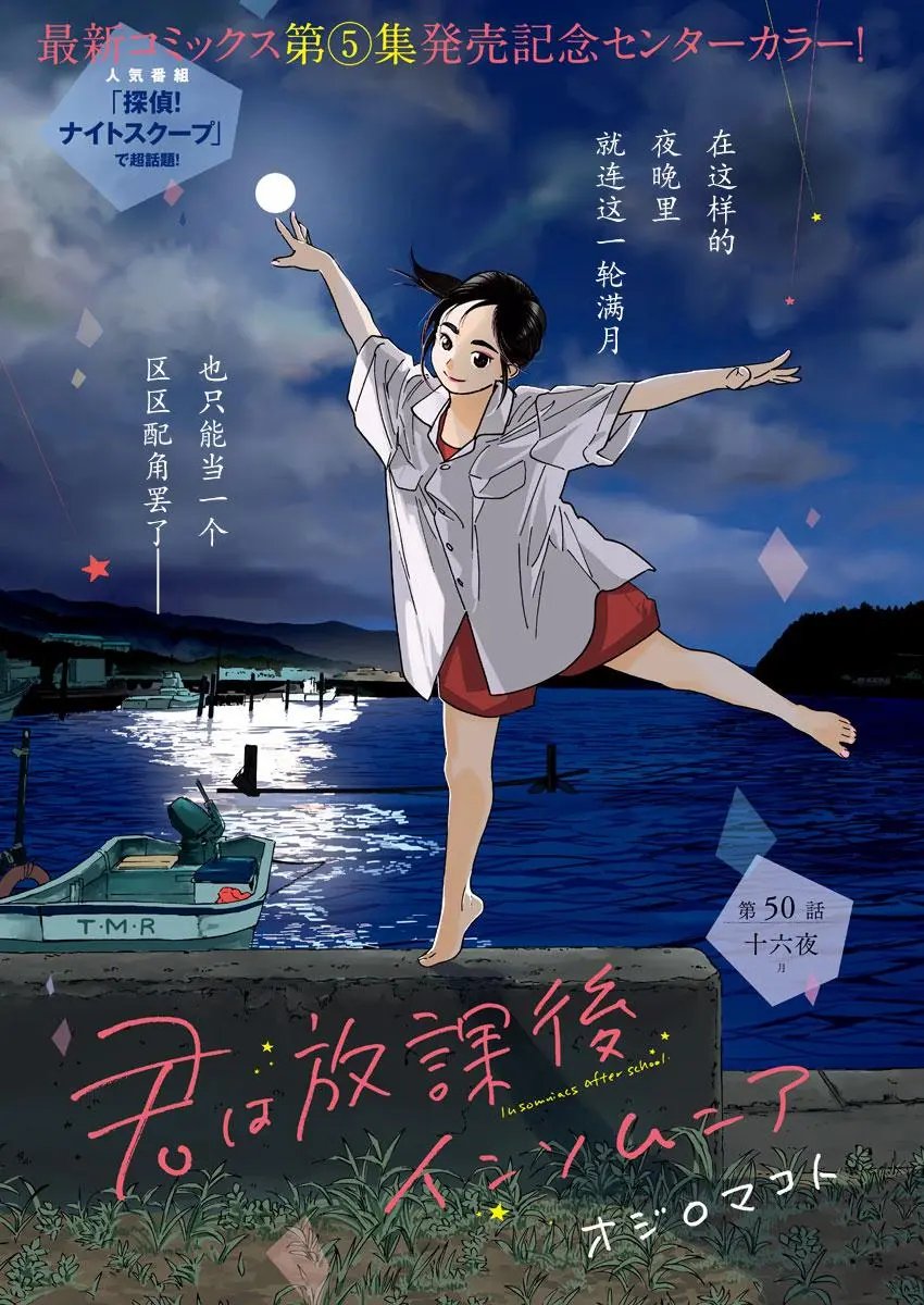 第50话
