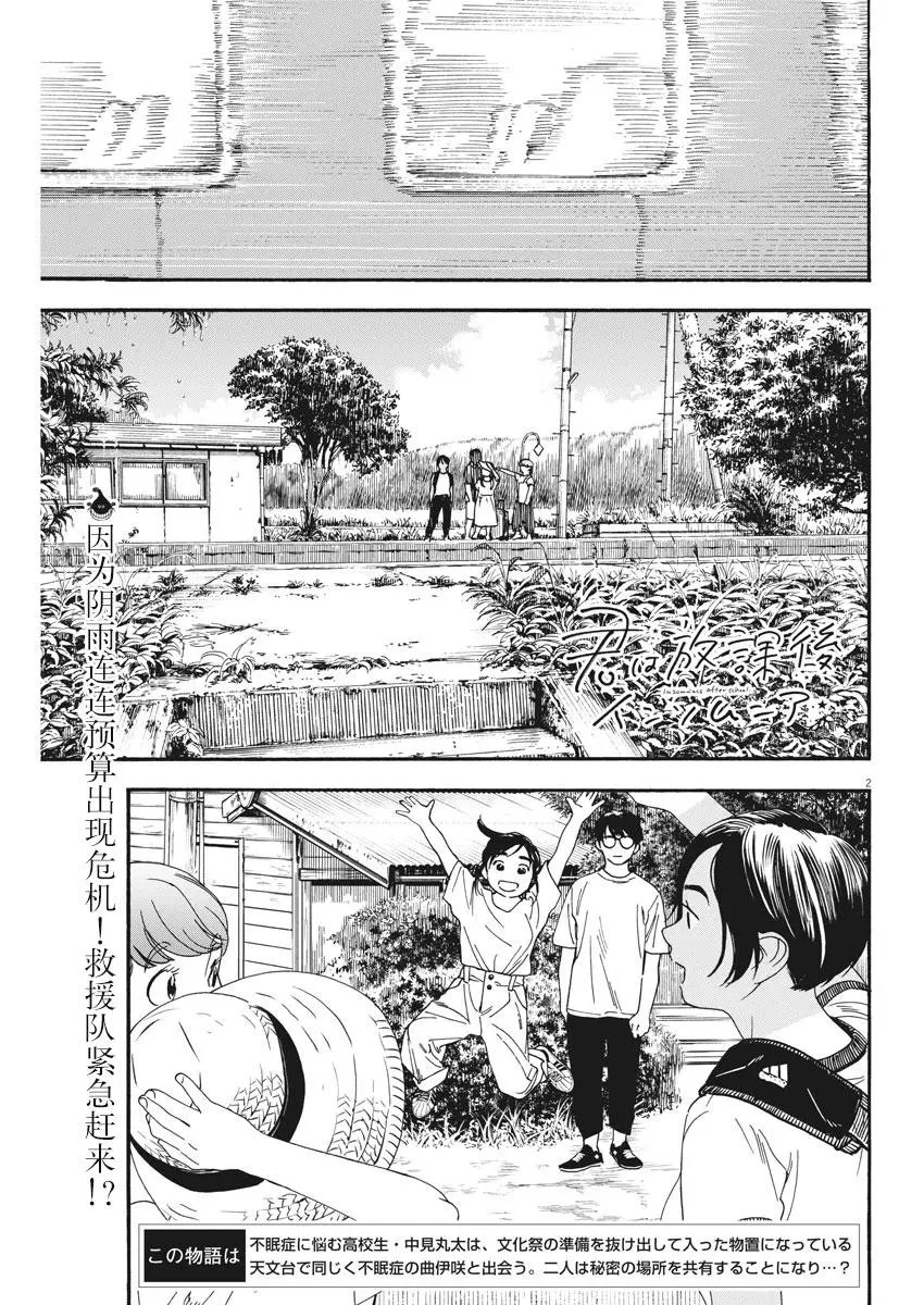 第50话