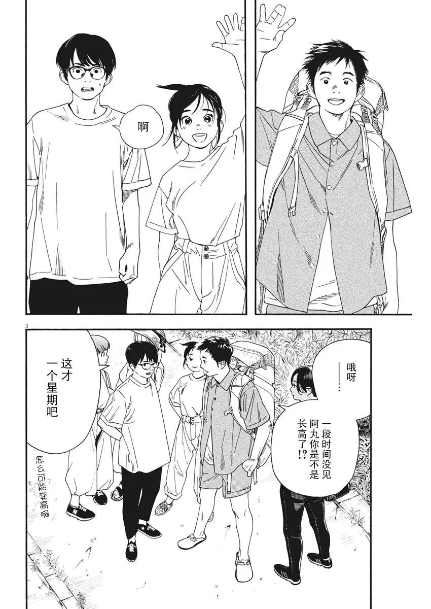第50话