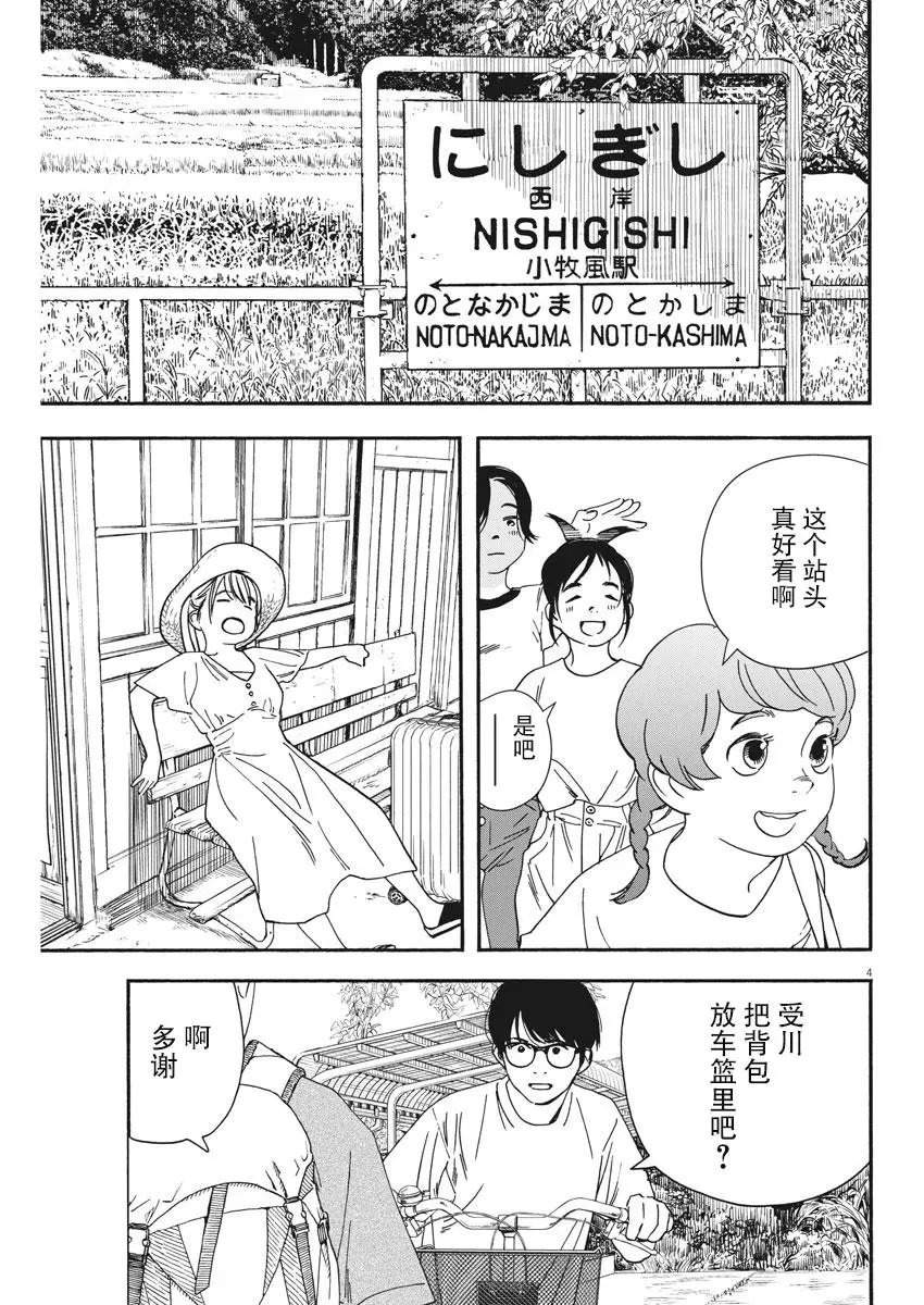 第50话