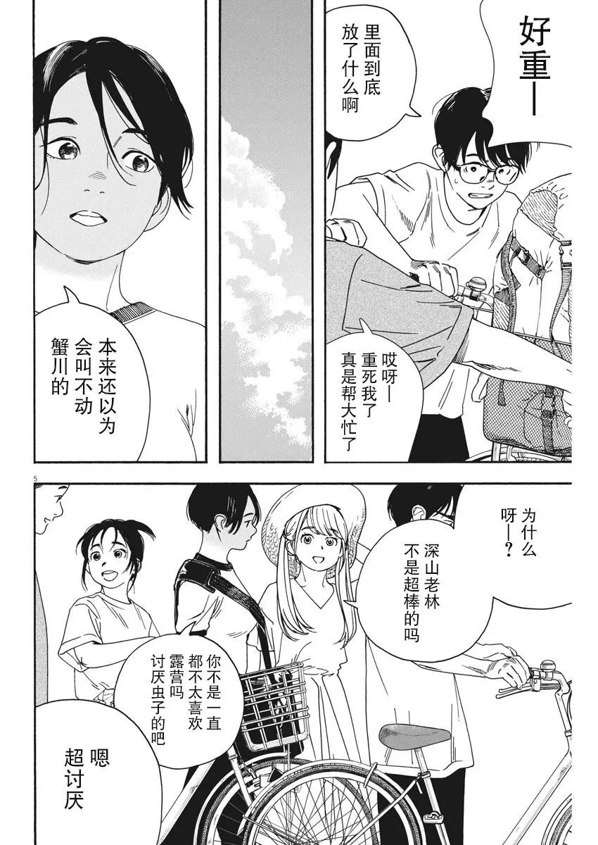 第50话