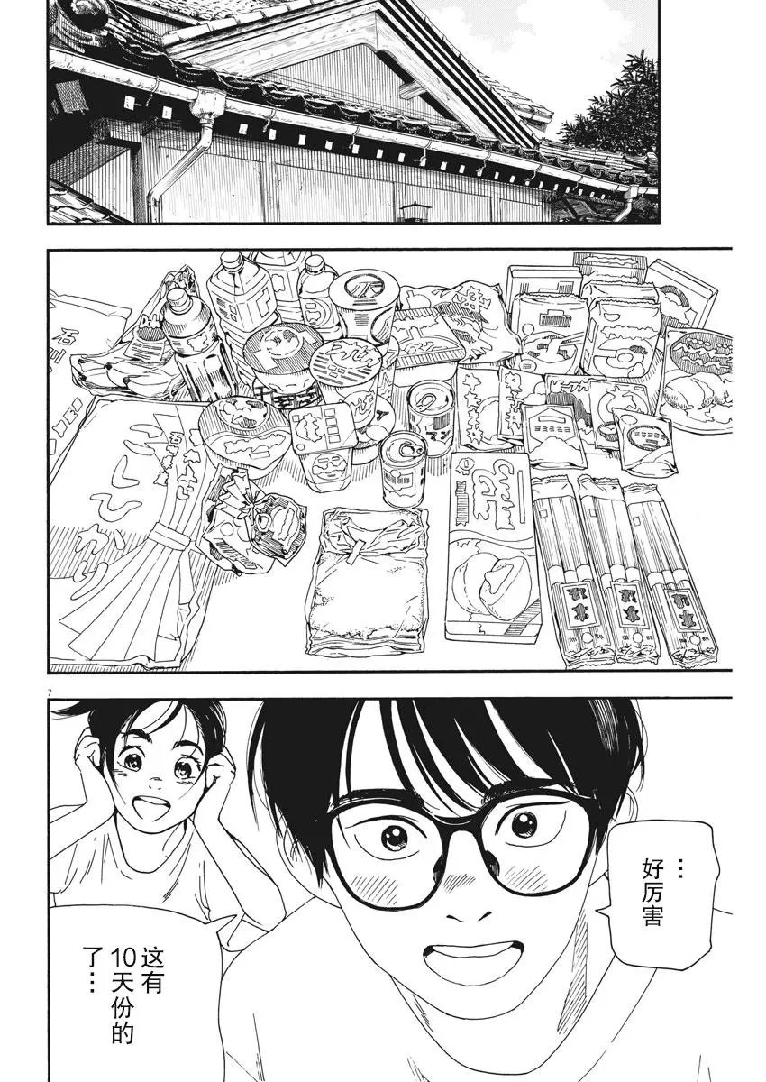 第50话