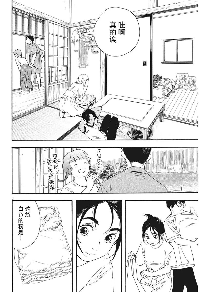 第50话