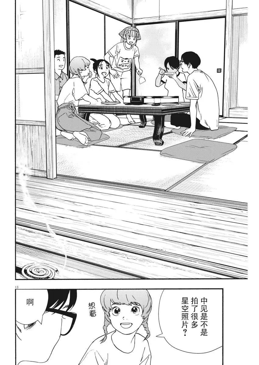 第50话