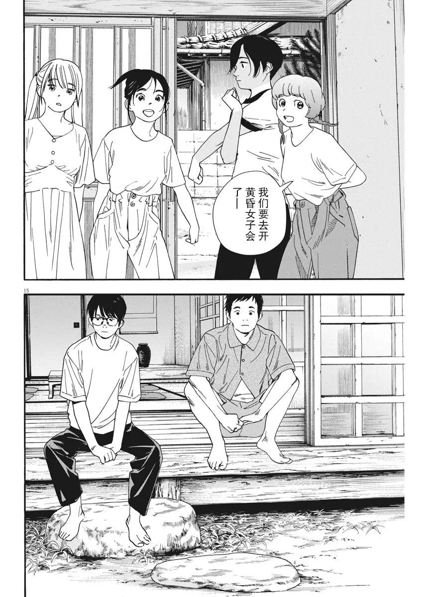 第50话