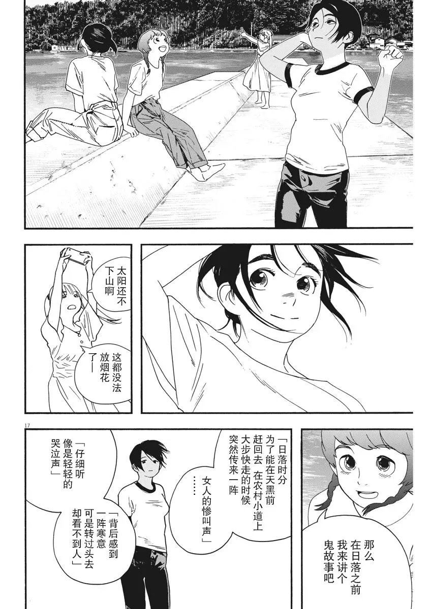 第50话