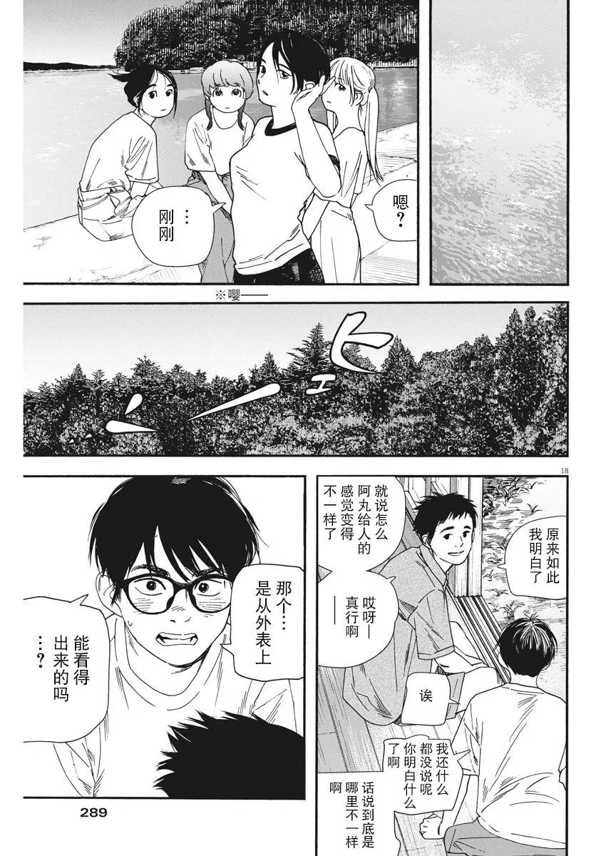 第50话