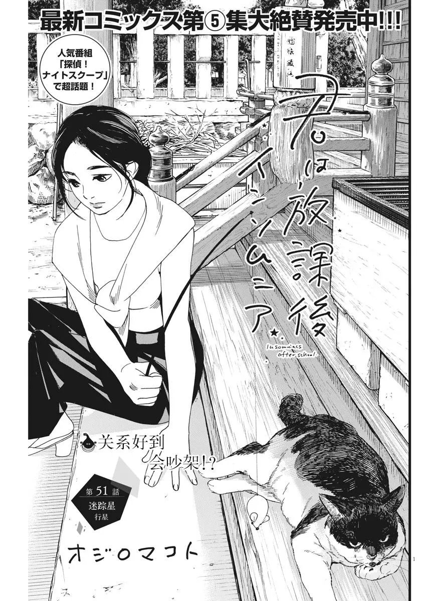 第51话