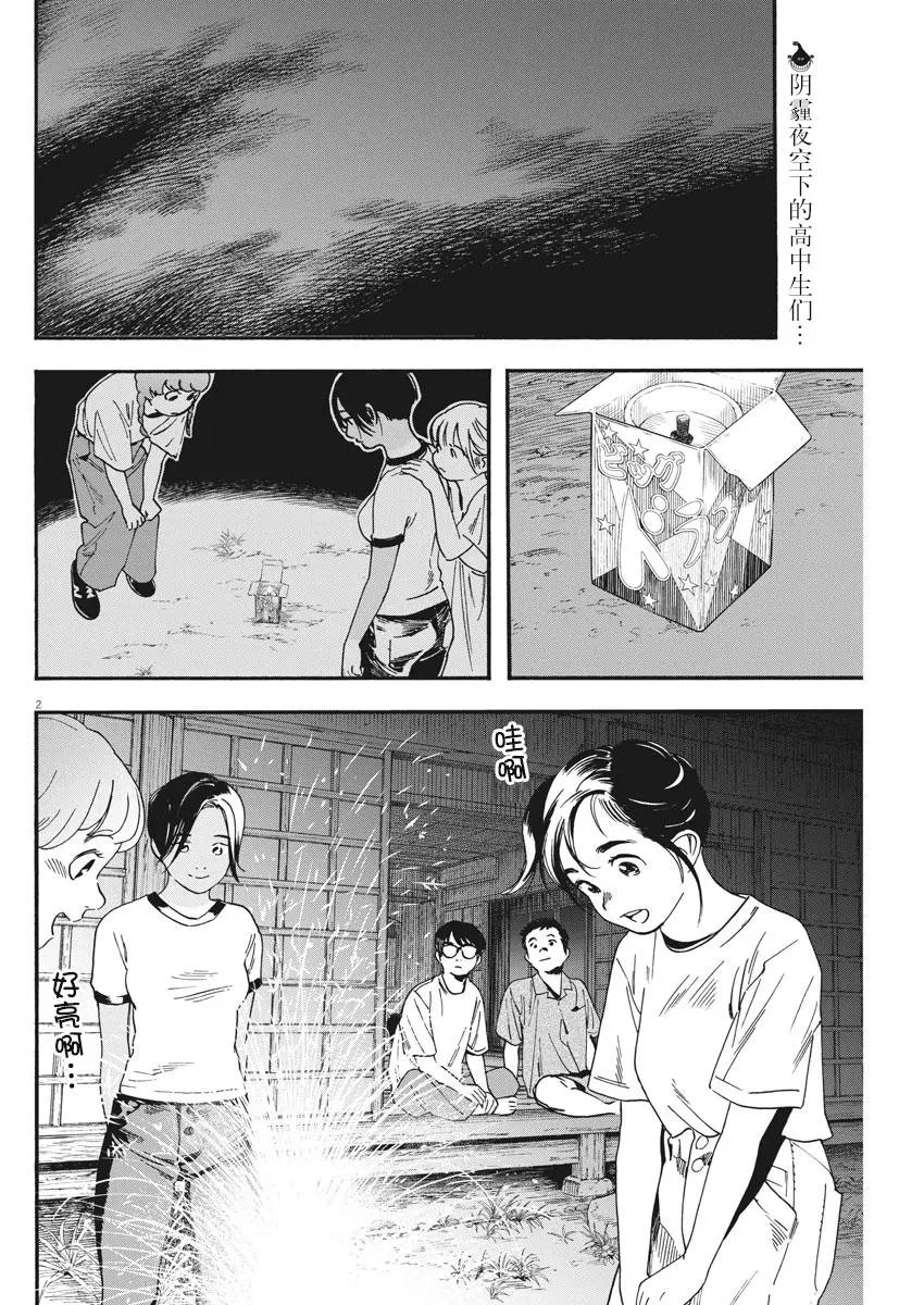 第51话