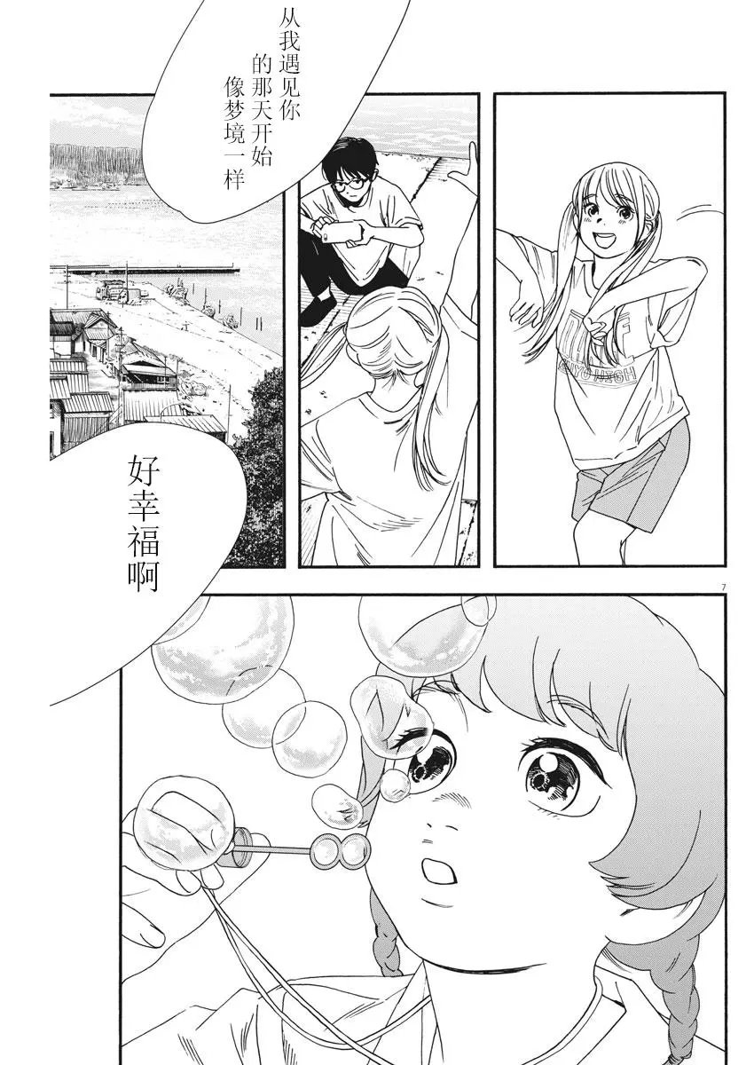 第51话