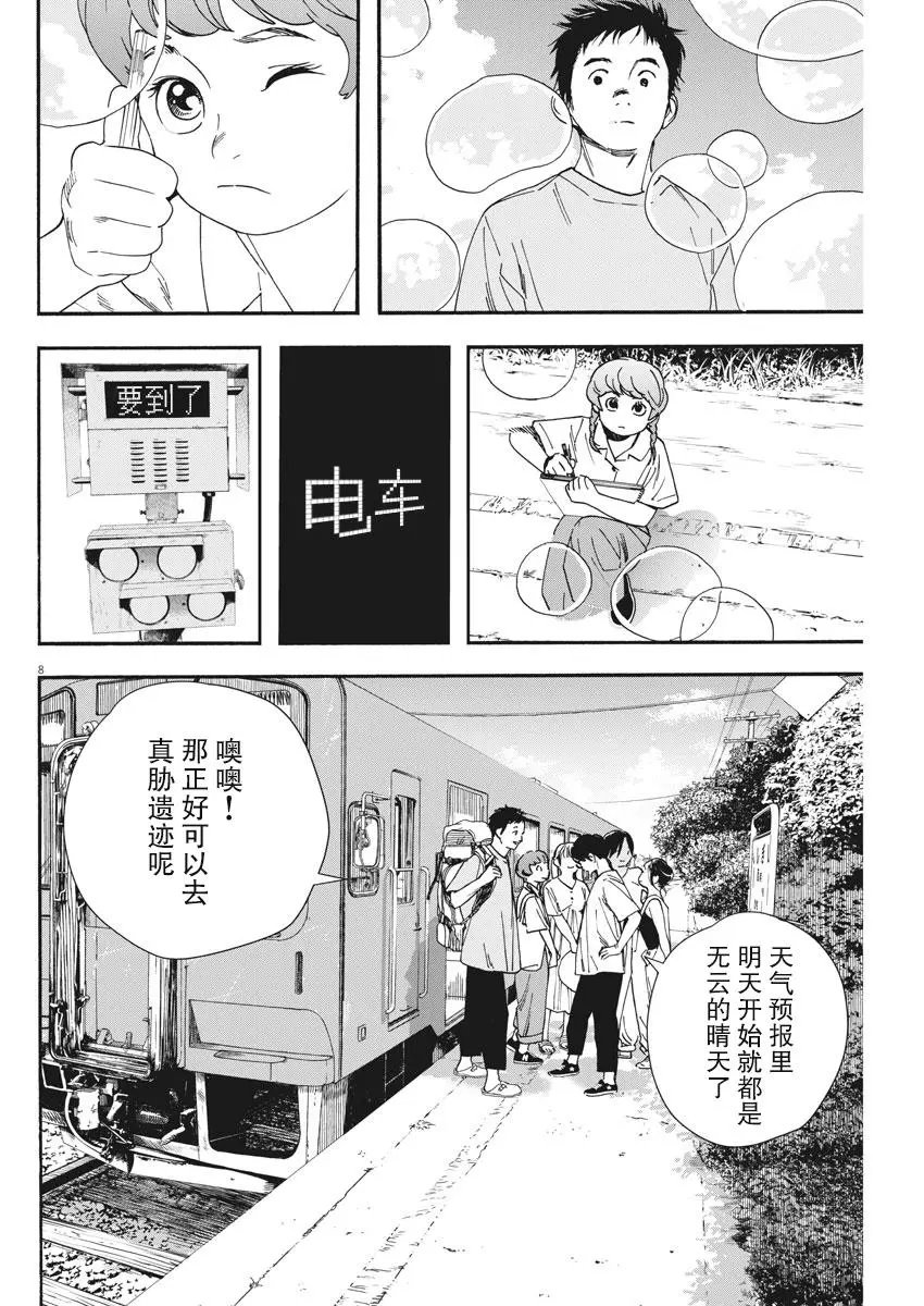 第51话
