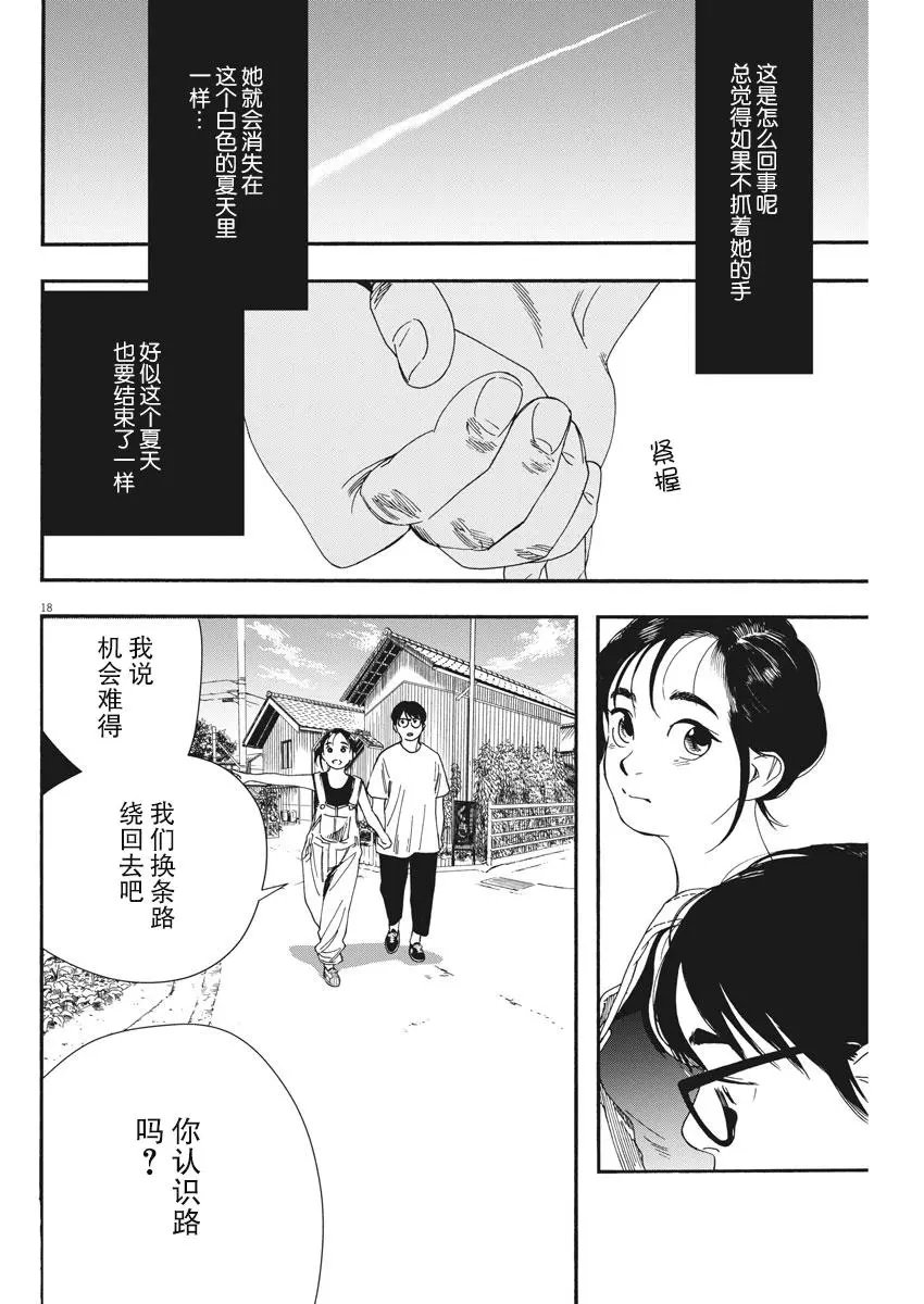 第51话