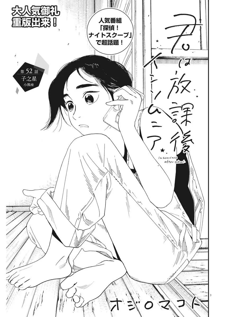 第52话