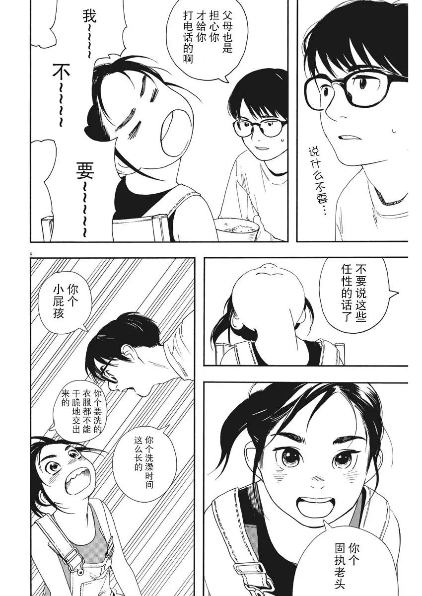 第52话