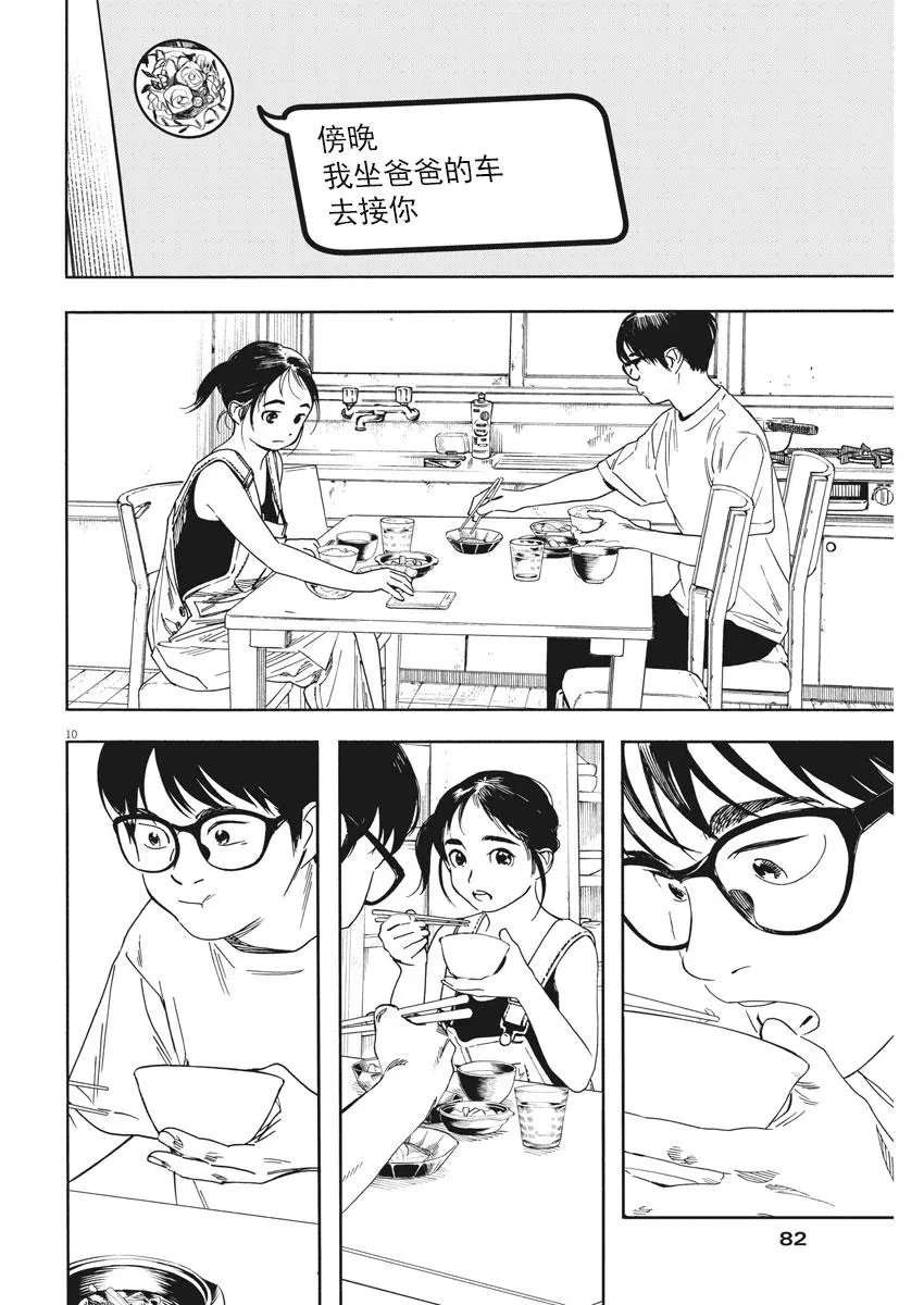 第52话