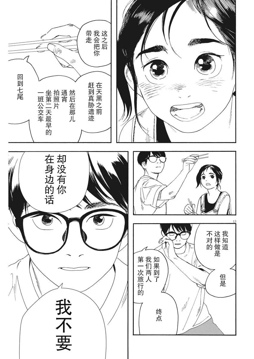 第52话