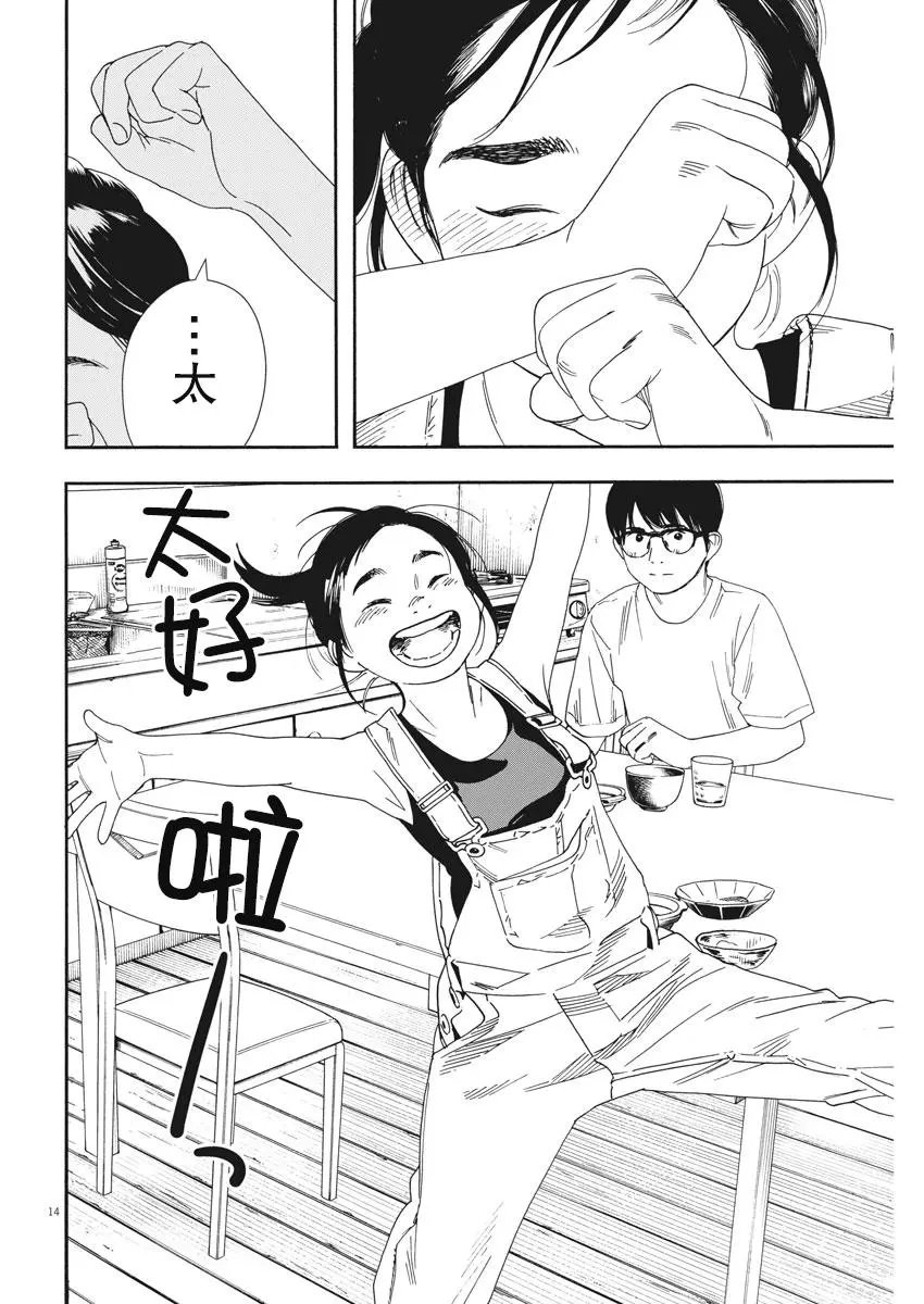 第52话