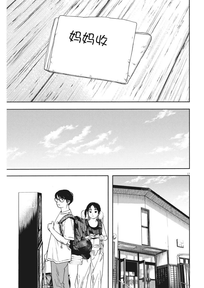 第52话