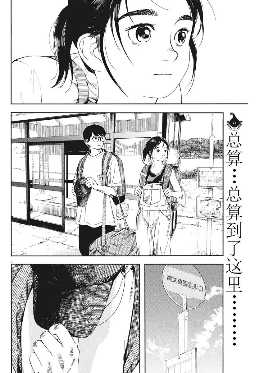 第53话
