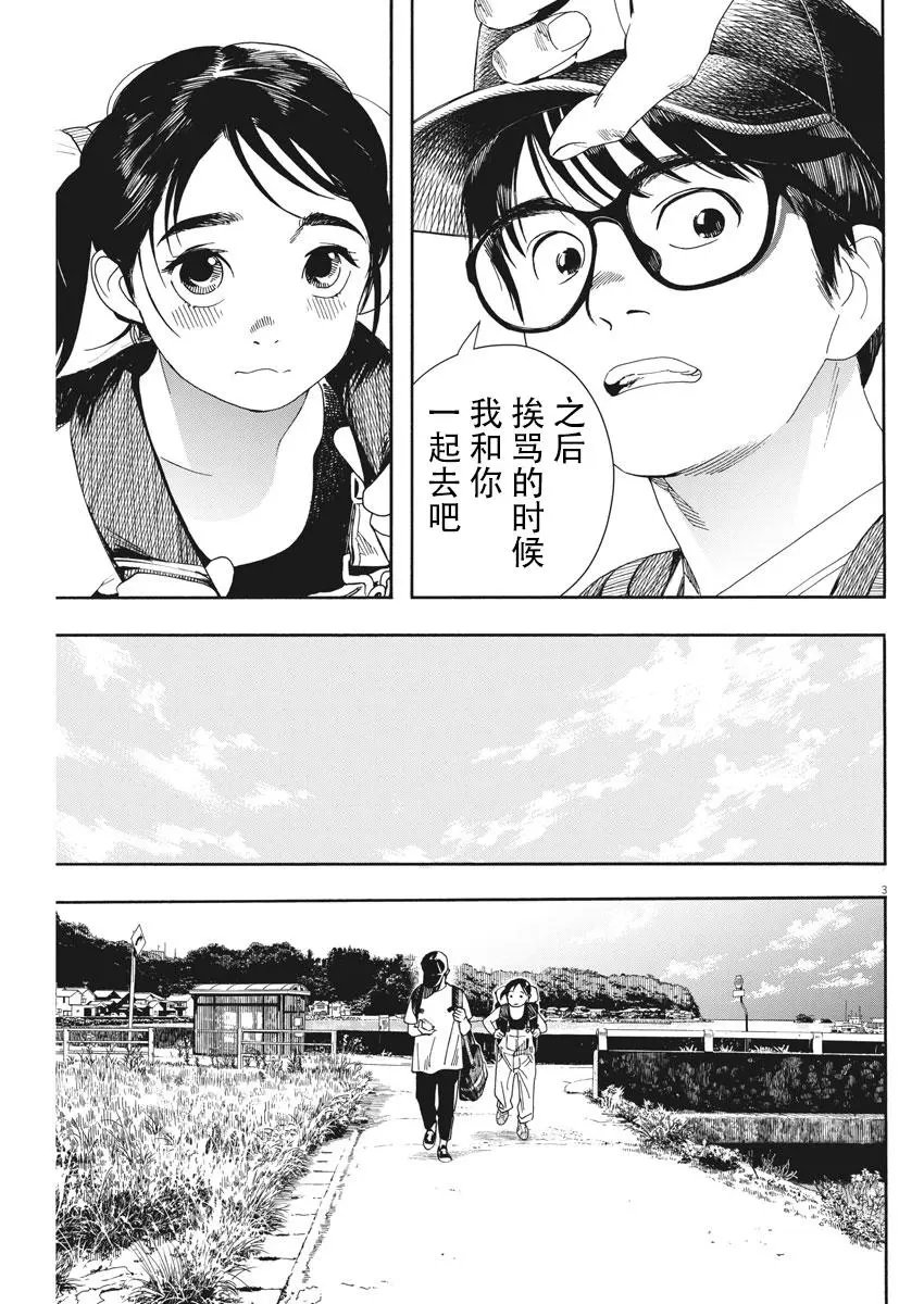 第53话