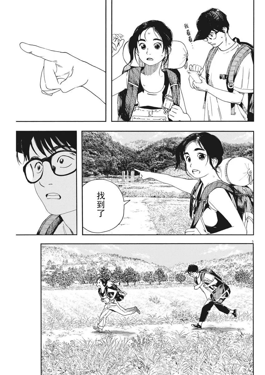 第53话