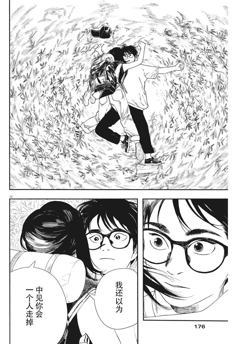第53话