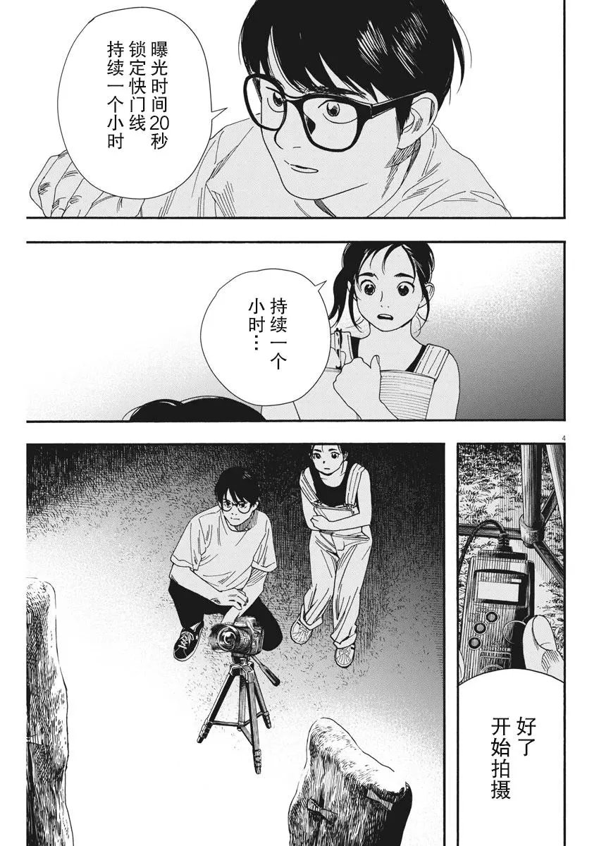 第54话