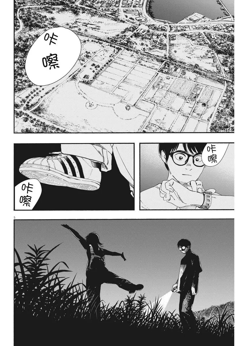 第54话