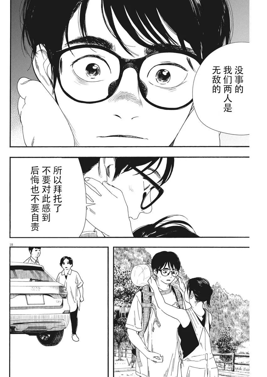 第55话
