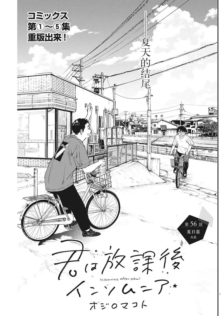 第56话