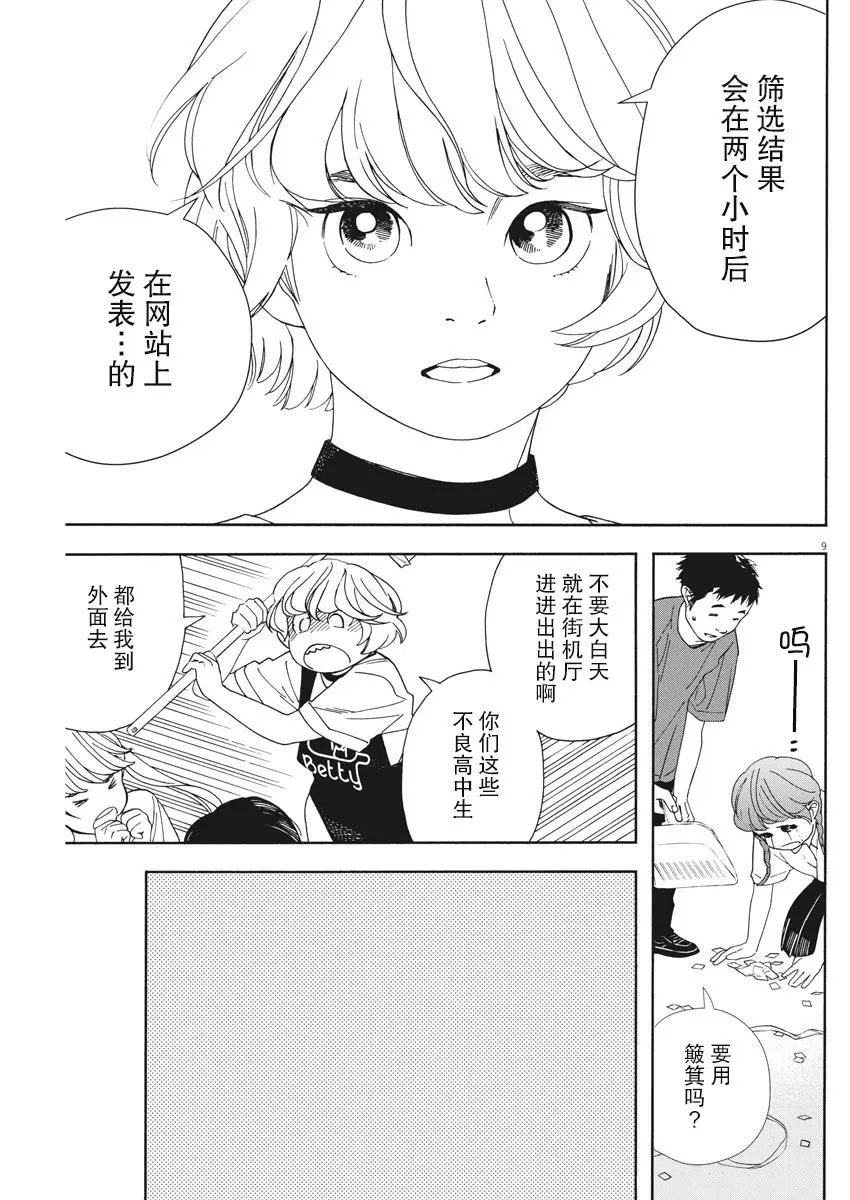 第56话