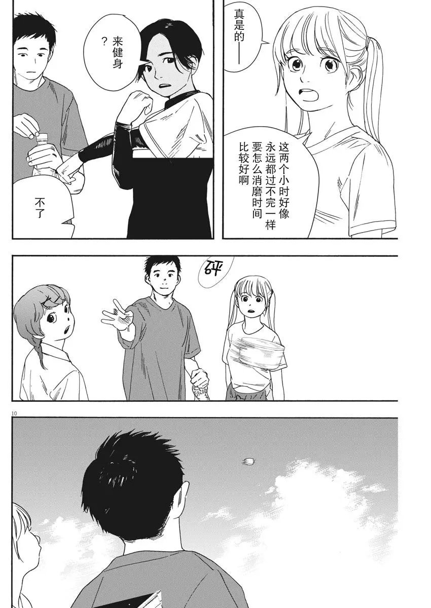 第56话