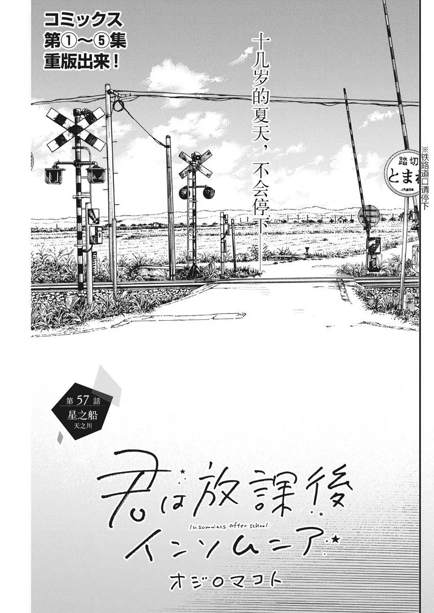 第57话