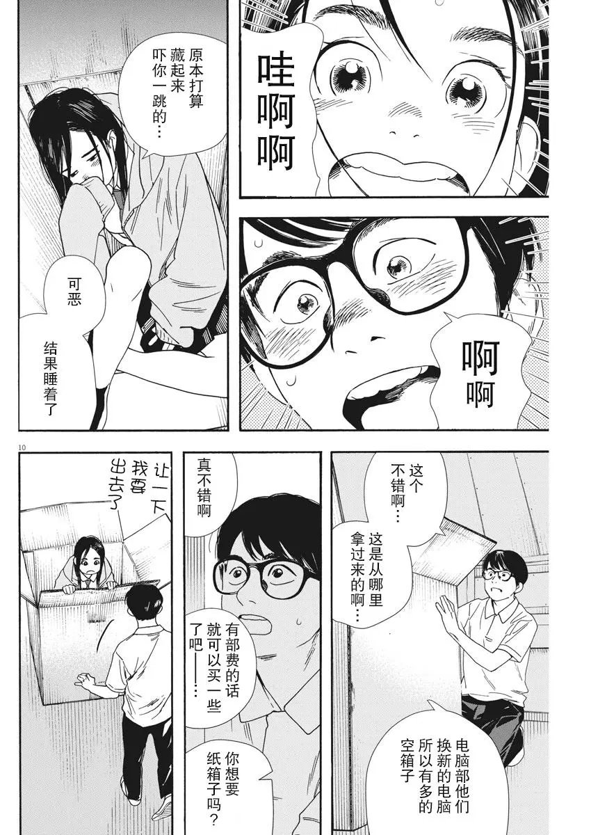 第57话