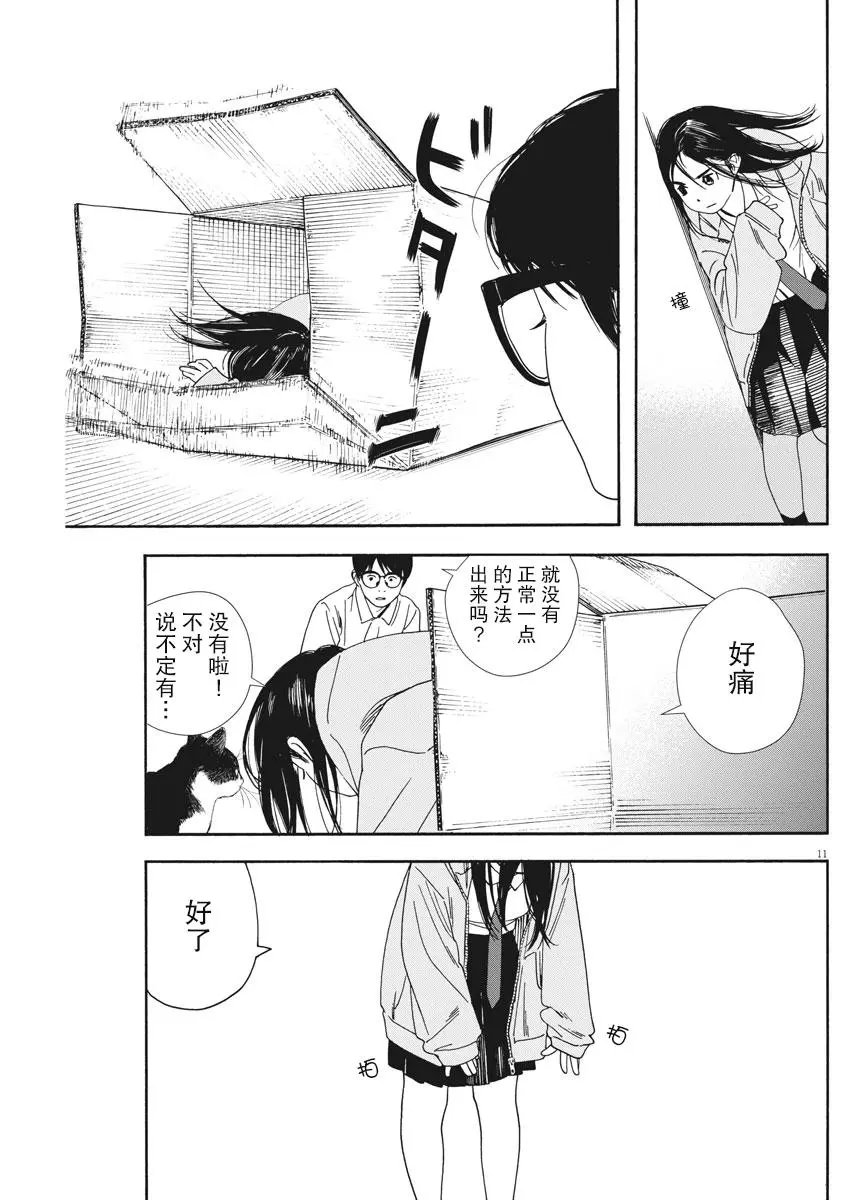 第57话