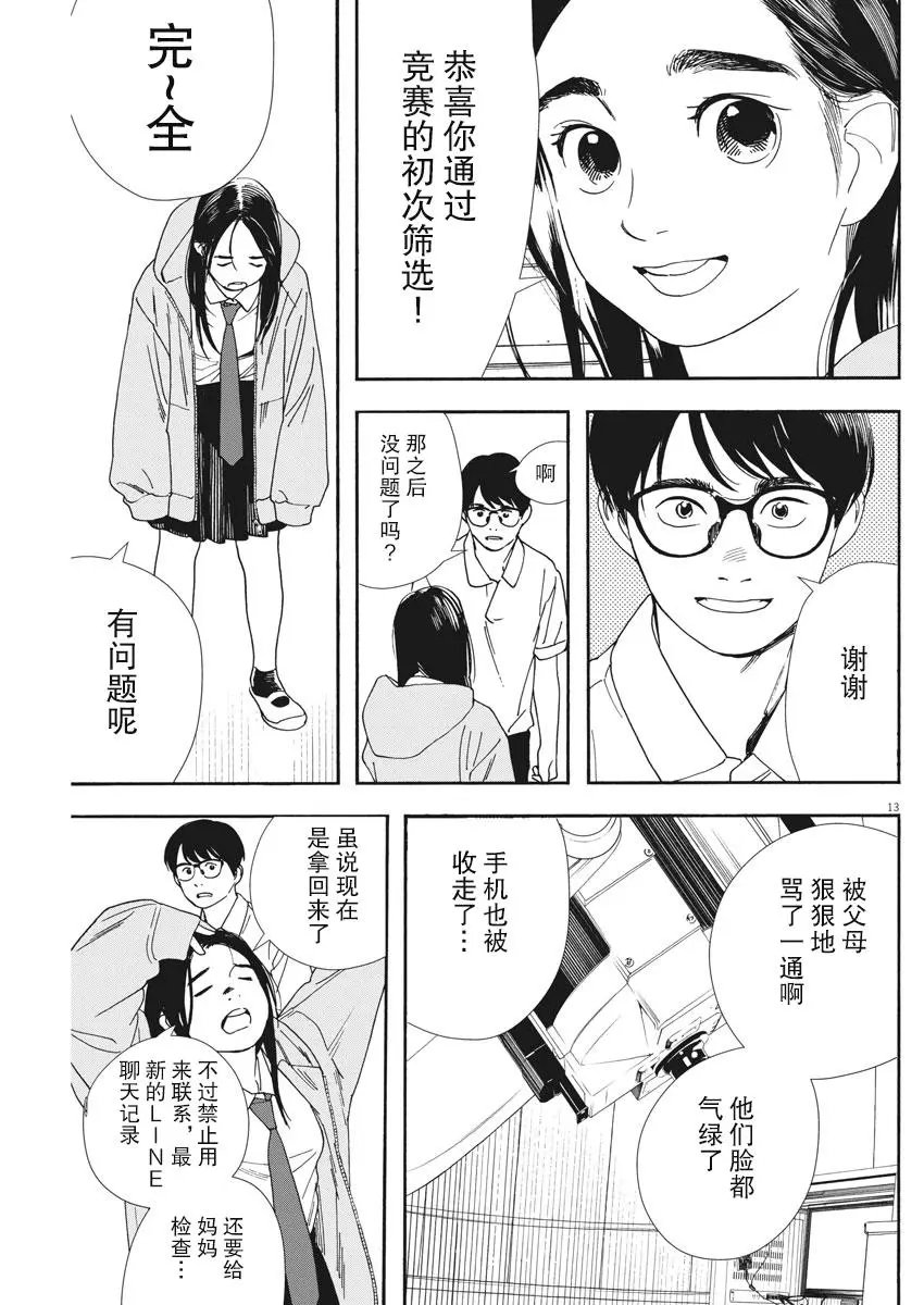 第57话