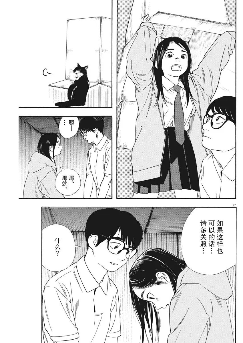 第57话
