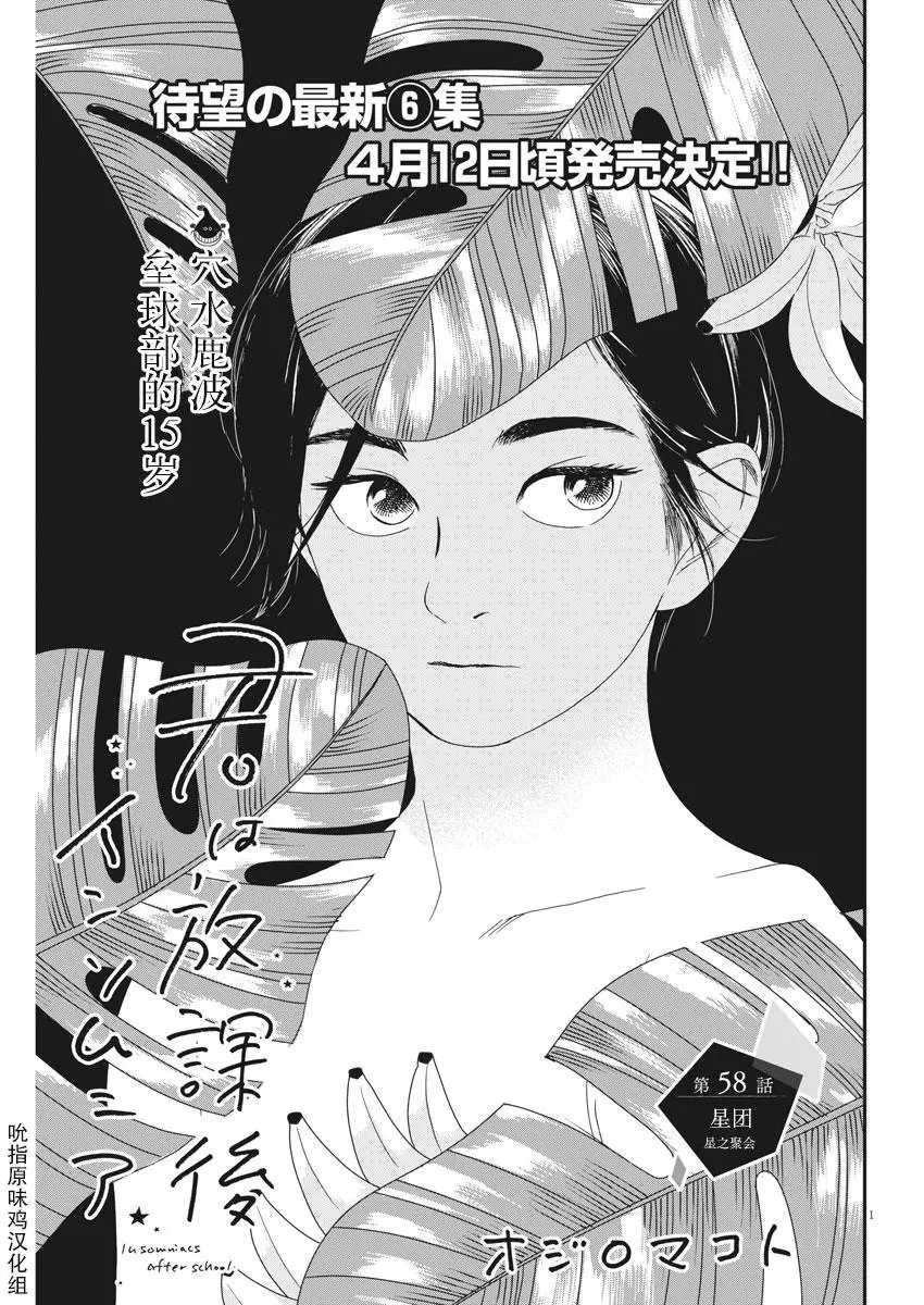 第58话