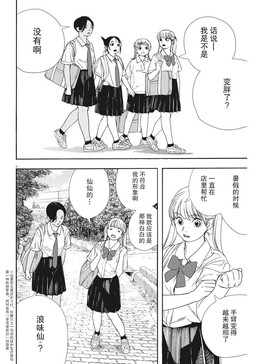 第58话